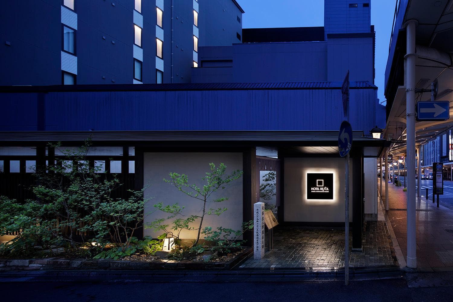 Hotel Resol 京都 河原町 三条 2