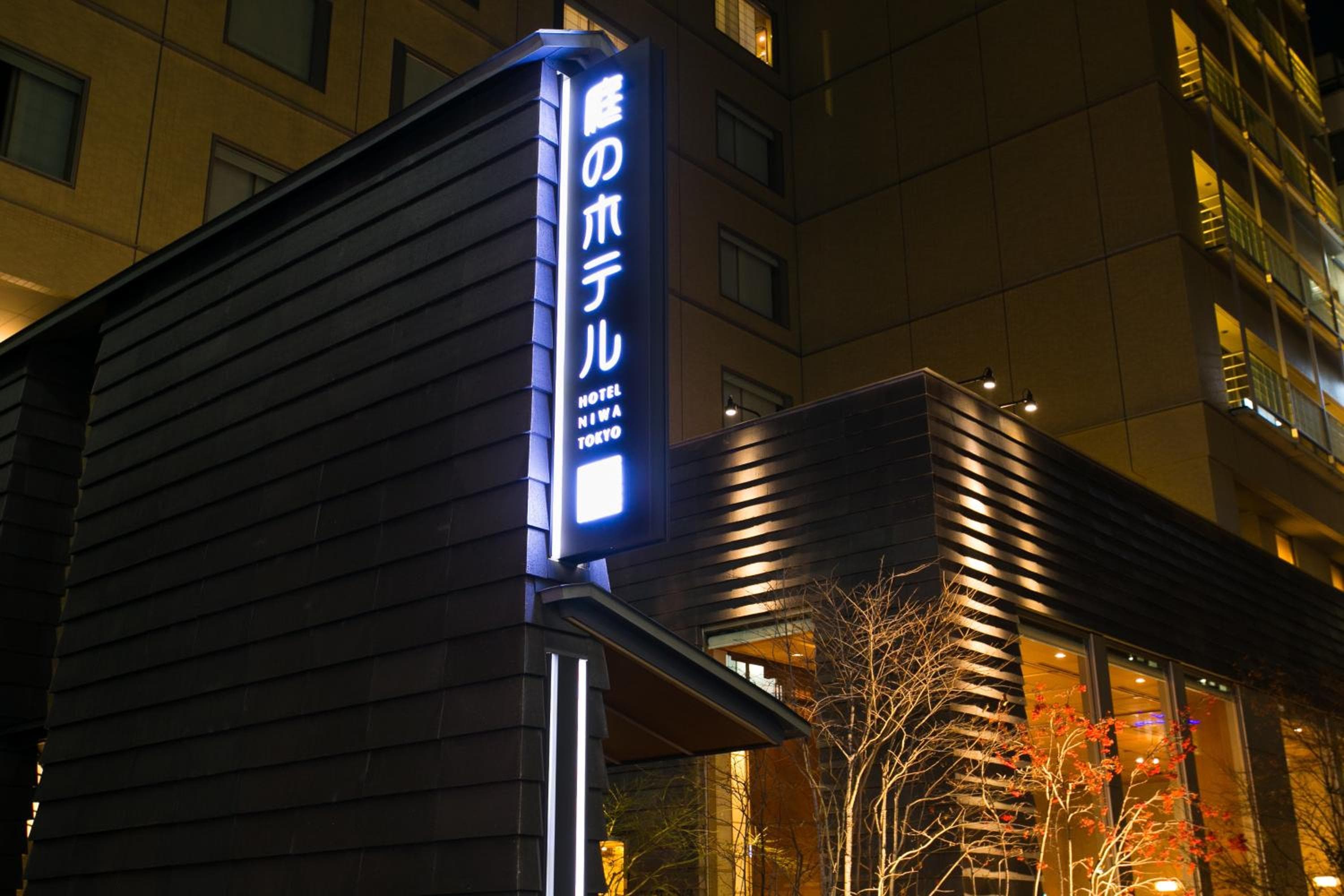 Hotel Niwa Tokyo 3